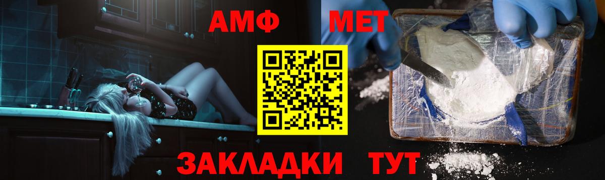 Корсаков  АМФЕТАМИН Розовый  Вход с VPN 