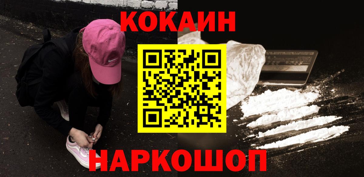 Кокаин  Вход с VPN  Корсаков  Кокаин Columbia 