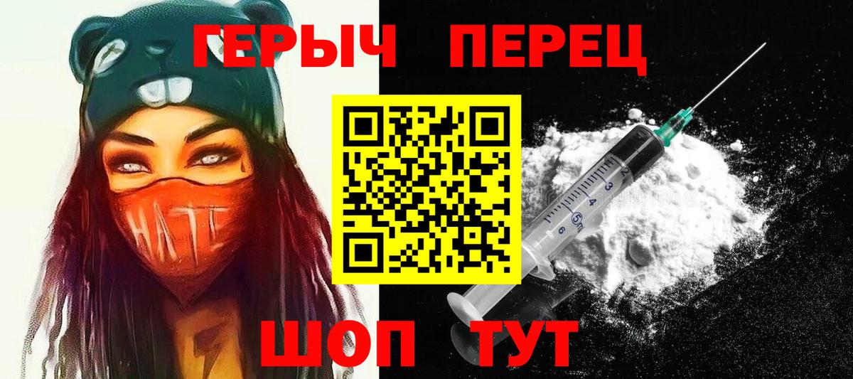 Корсаков  ГЕРОИН VHQ  Вход с VPN 