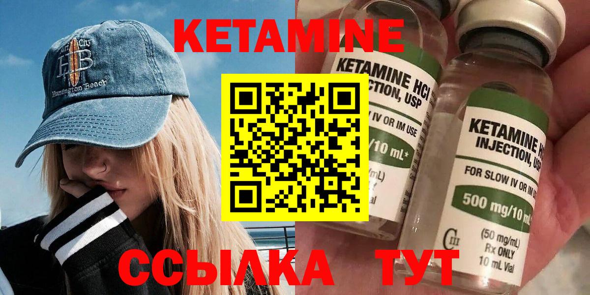 Корсаков  Кетамин VHQ  Вход с VPN  КЕТАМИН VHQ 