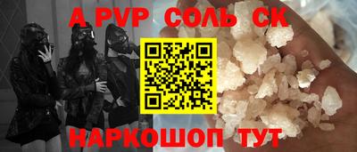 сатива Будённовск