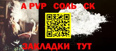 сатива Будённовск