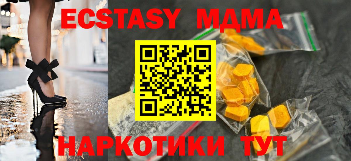 MDMA crystal  Вход с VPN  МДМА  MDMA VHQ  Корсаков 
