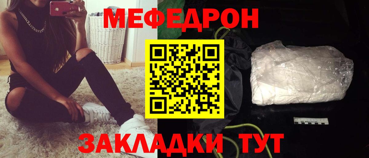 МЕФ мука  Меф  Корсаков  МЕФ VHQ  Вход с VPN 