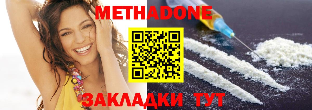 МЕТАДОН methadone Корсаков