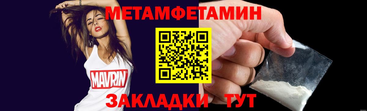 Метамфетамин витя  Метамфетамин витя  Корсаков  Вход с VPN 