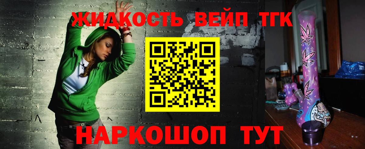 Корсаков  Дистиллят ТГК THC oil  Вход с VPN  Дистиллят ТГК жижа 